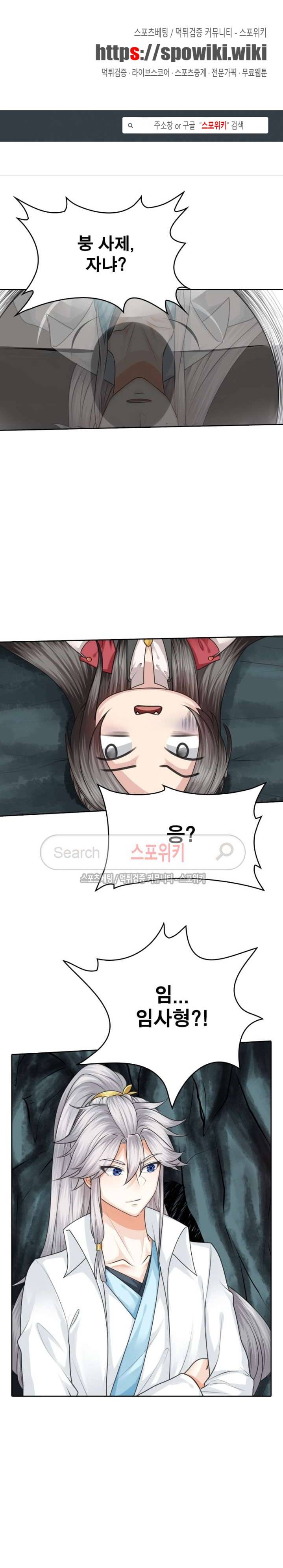 천신의 검혼 6화 1