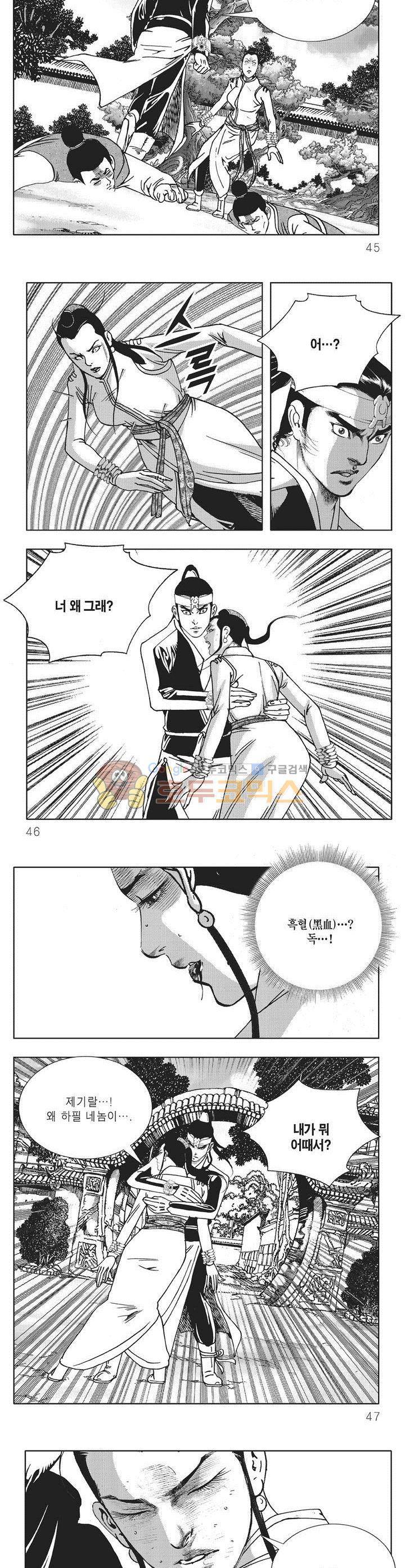 대적불가 18권 15