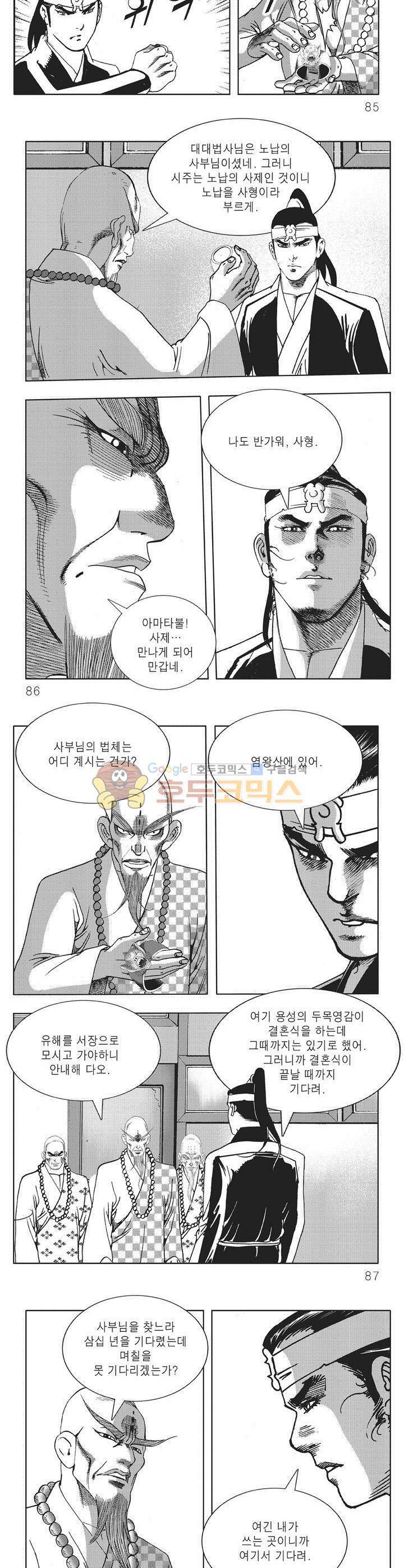 대적불가 18권 30