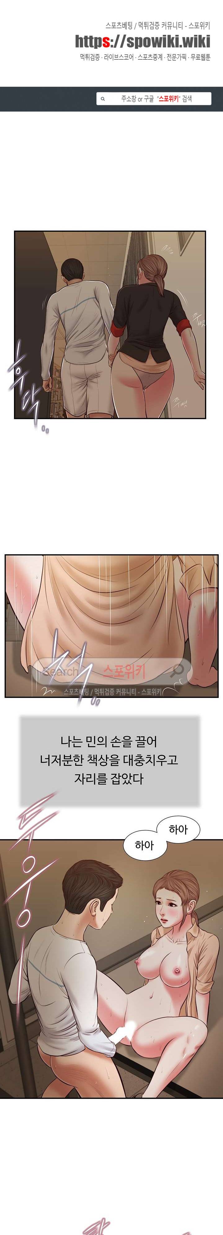 첩 33화 1