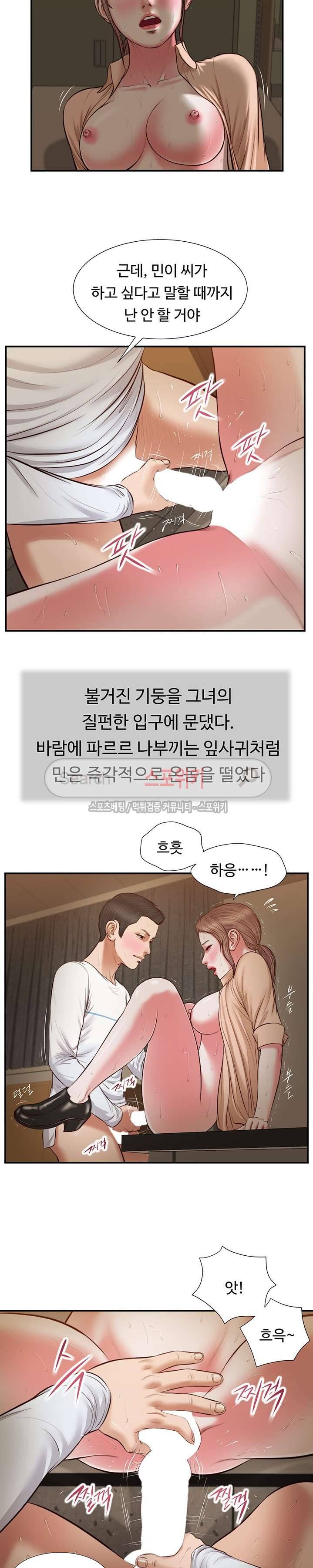 첩 33화 3
