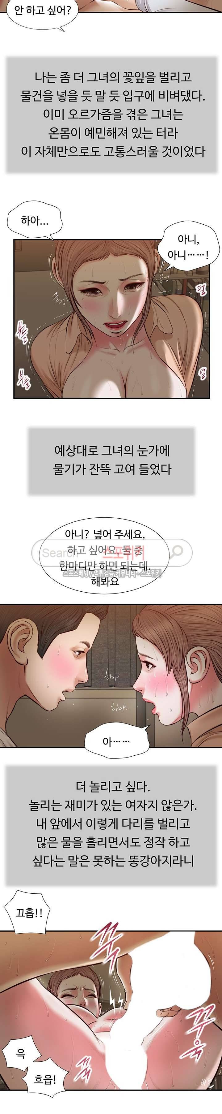 첩 33화 4