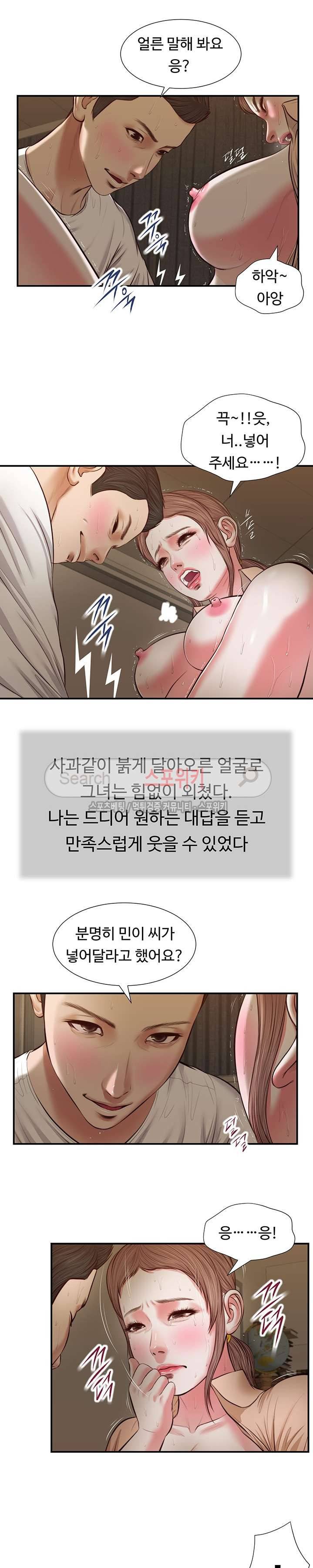첩 33화 5