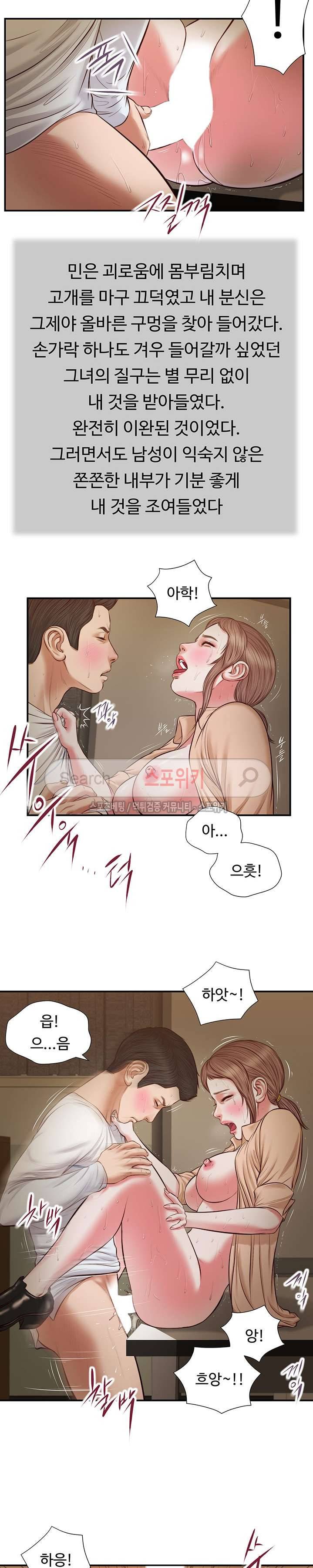 첩 33화 6