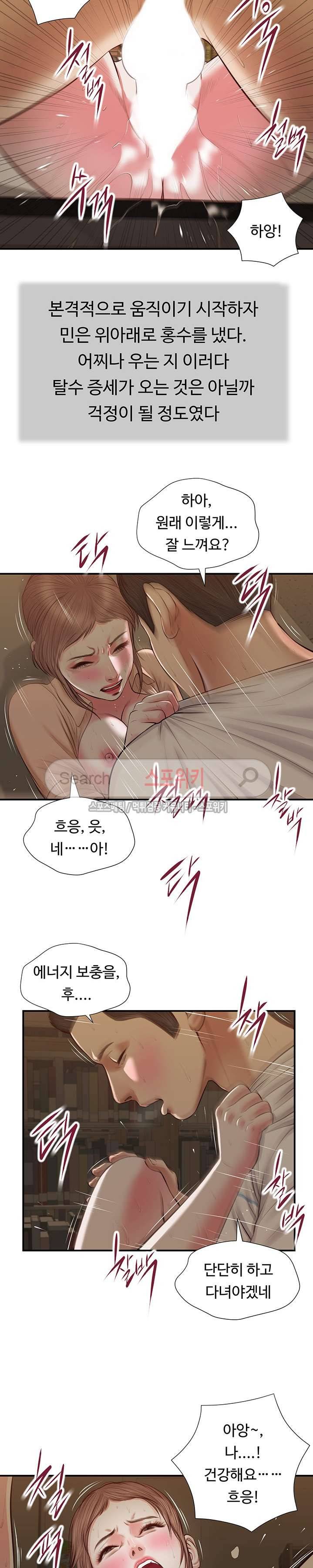 첩 33화 7
