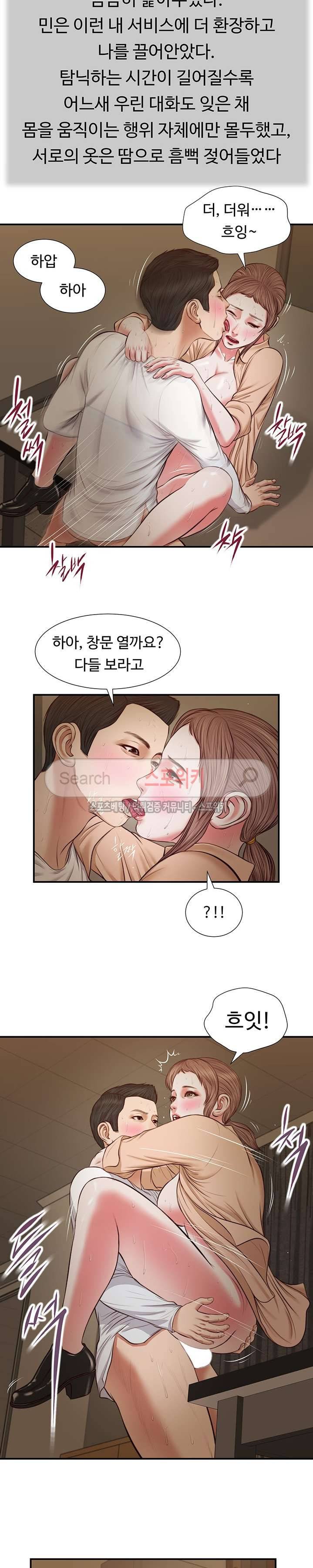 첩 33화 9