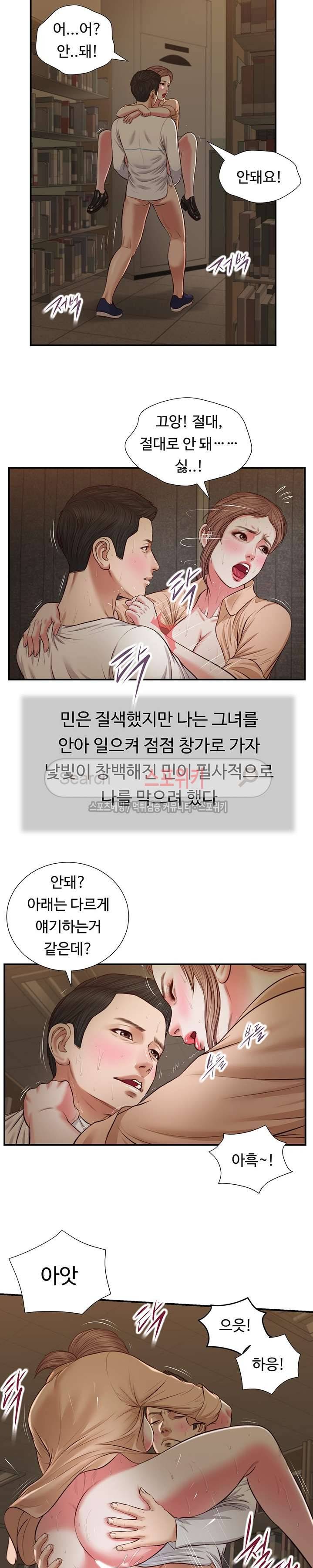 첩 33화 10