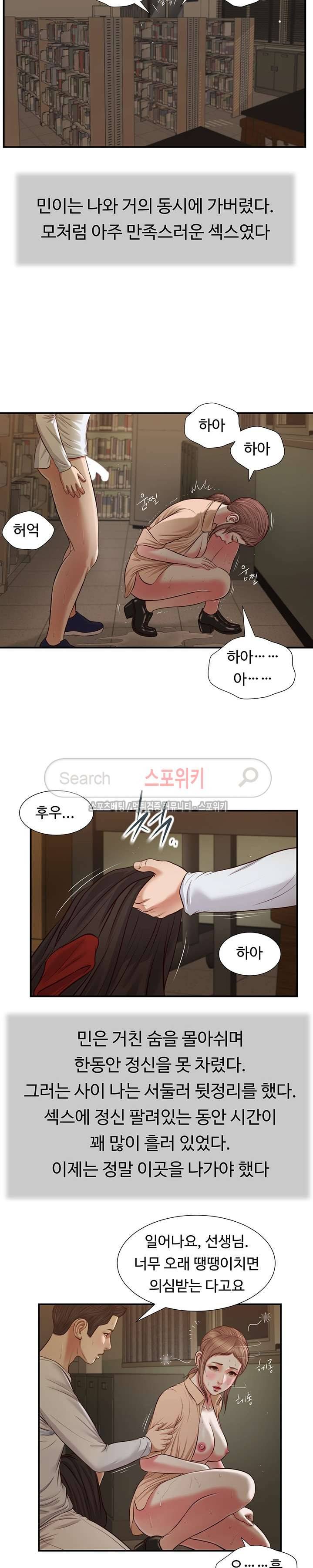 첩 33화 15
