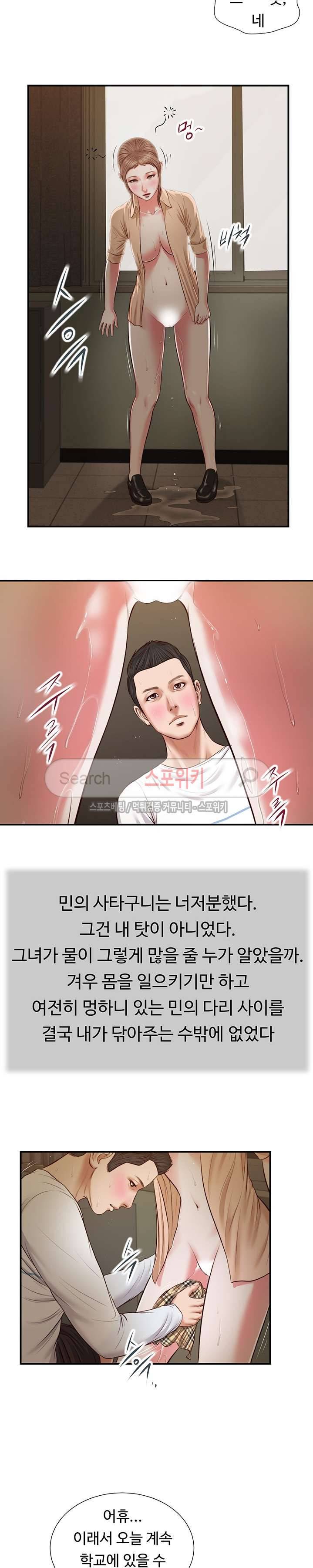 첩 33화 16