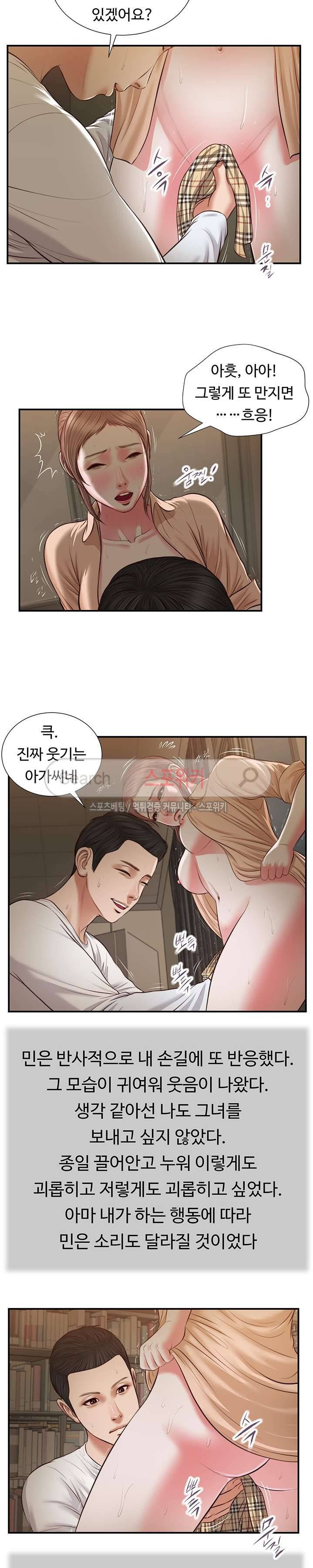 첩 33화 17