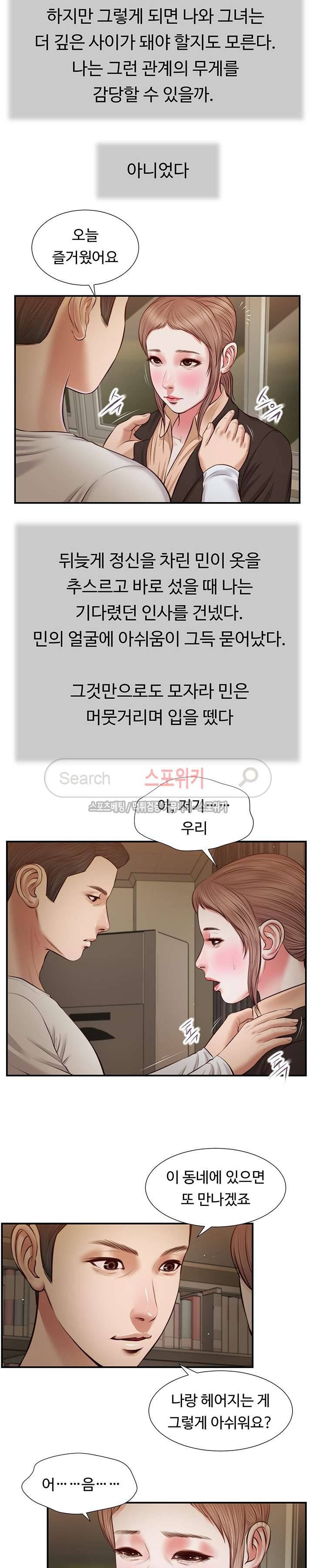 첩 33화 18