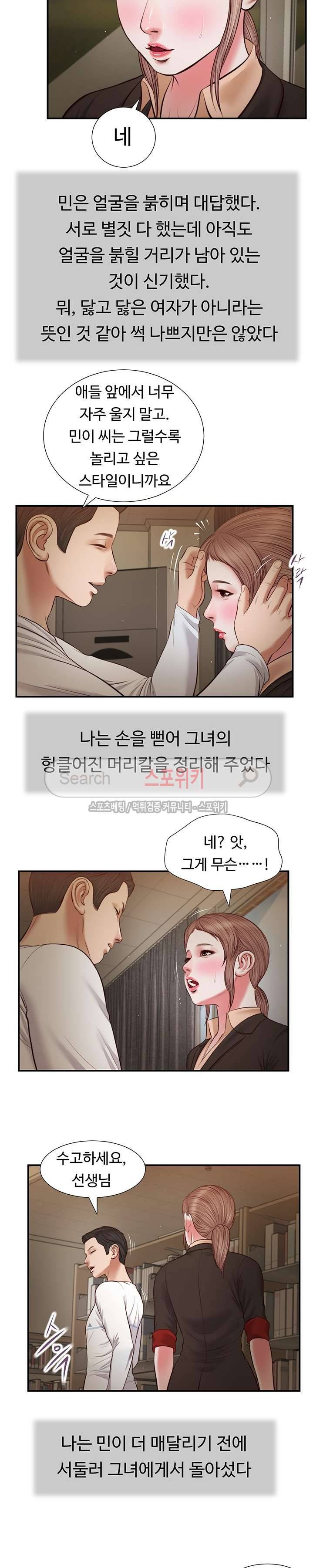 첩 33화 19