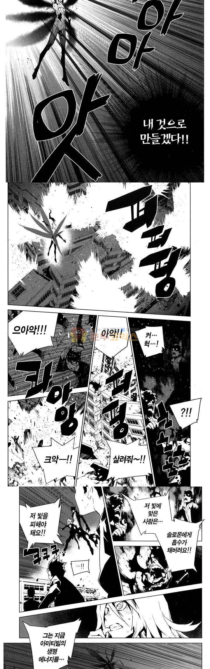 잭 프로스트 77화 - [최종화] 3