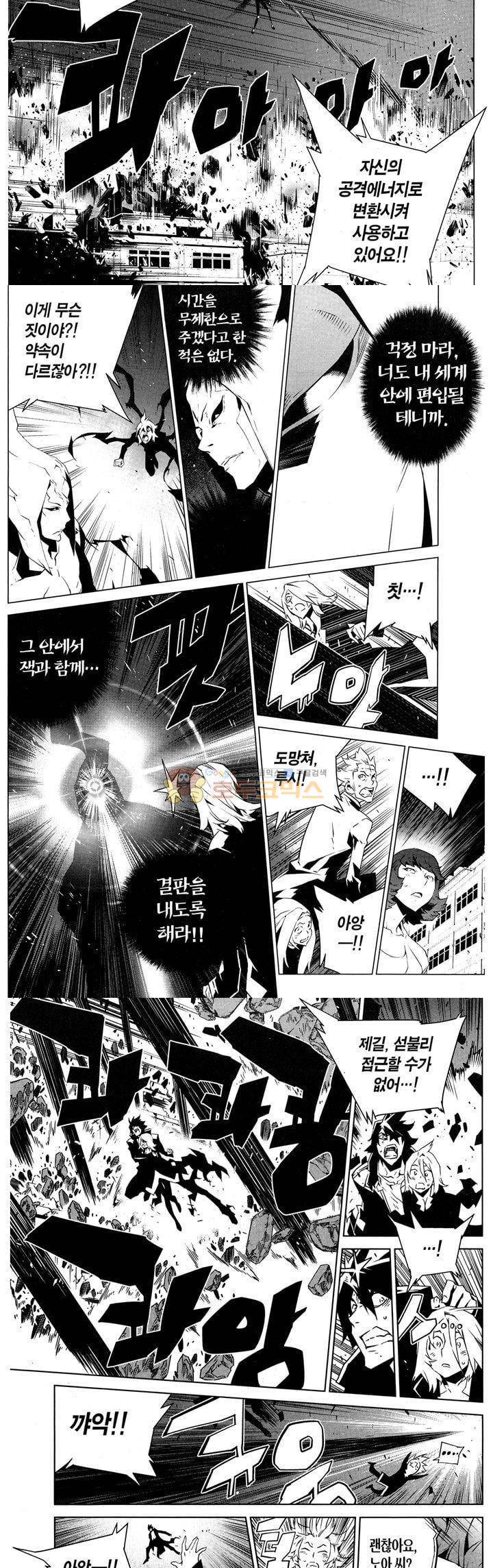잭 프로스트 77화 - [최종화] 4