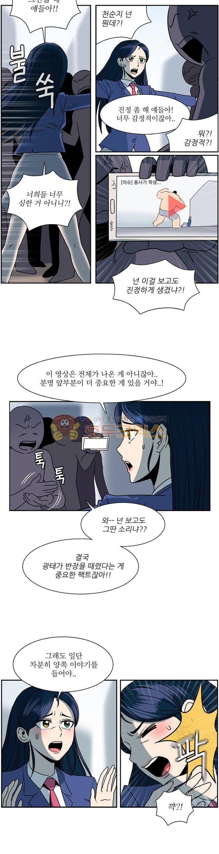 꼬마 마법사 박광태 시즌2 28화 - 미운 오리 새끼 (8) 2