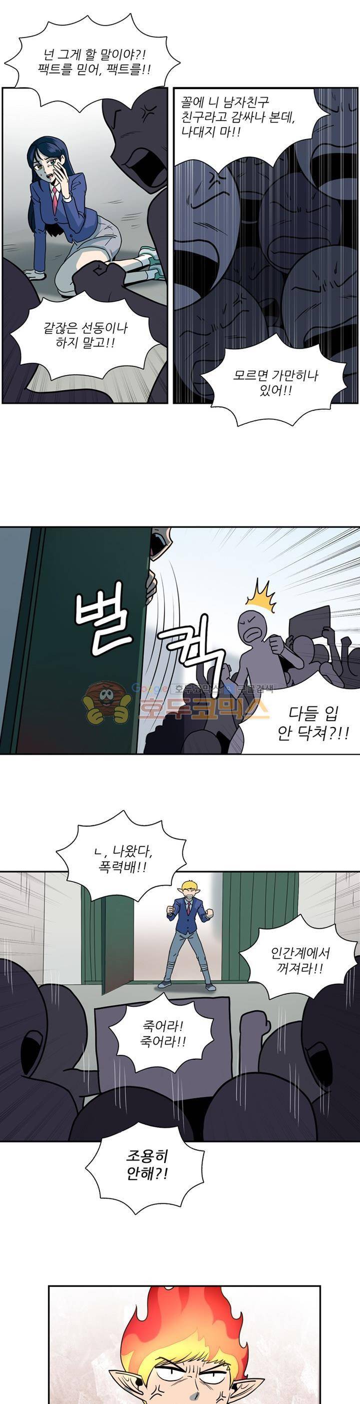 꼬마 마법사 박광태 시즌2 28화 - 미운 오리 새끼 (8) 3