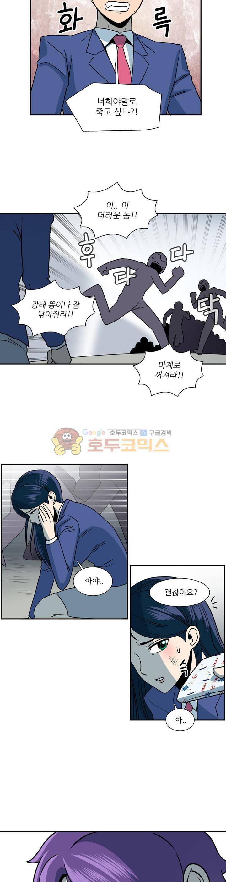 꼬마 마법사 박광태 시즌2 28화 - 미운 오리 새끼 (8) 4