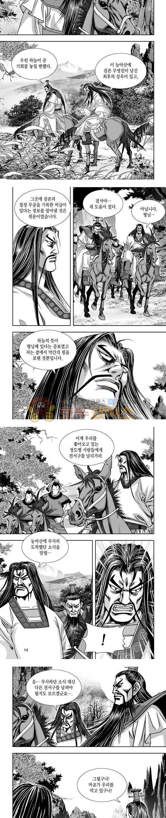 단란표국 1부 26권 4