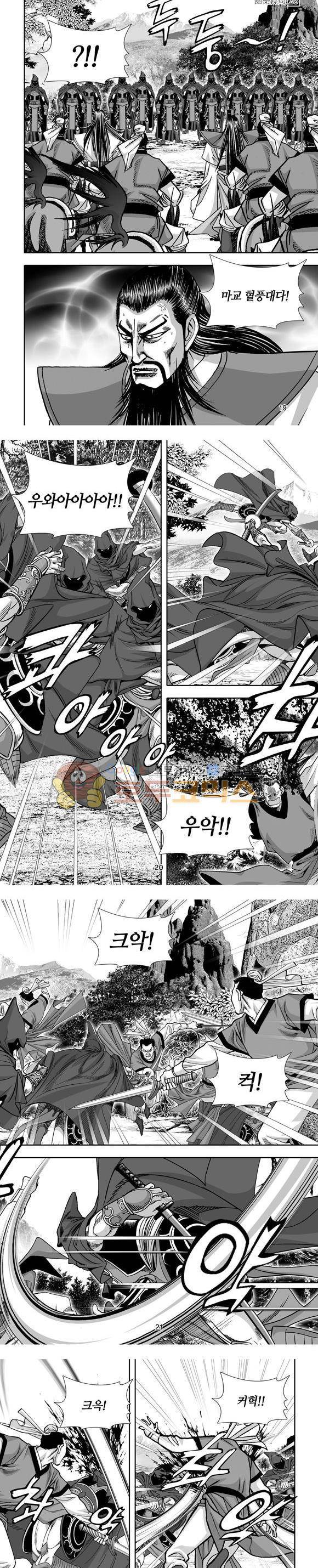 단란표국 1부 26권 6
