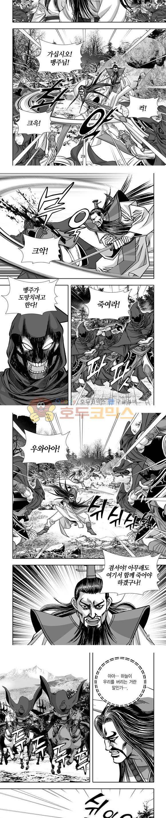 단란표국 1부 26권 9
