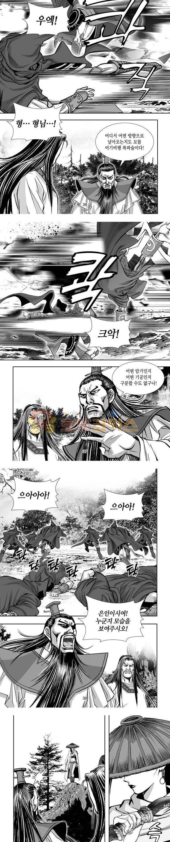 단란표국 1부 26권 11