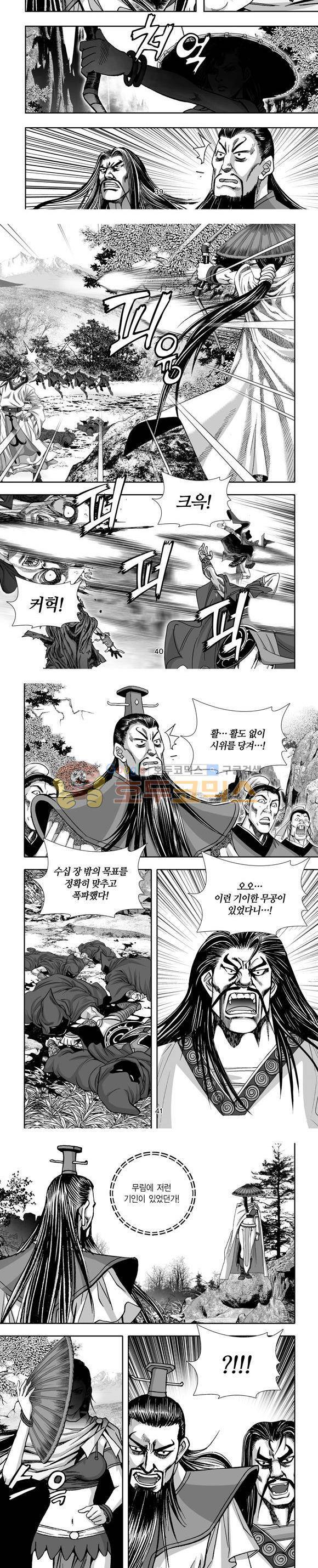 단란표국 1부 26권 12