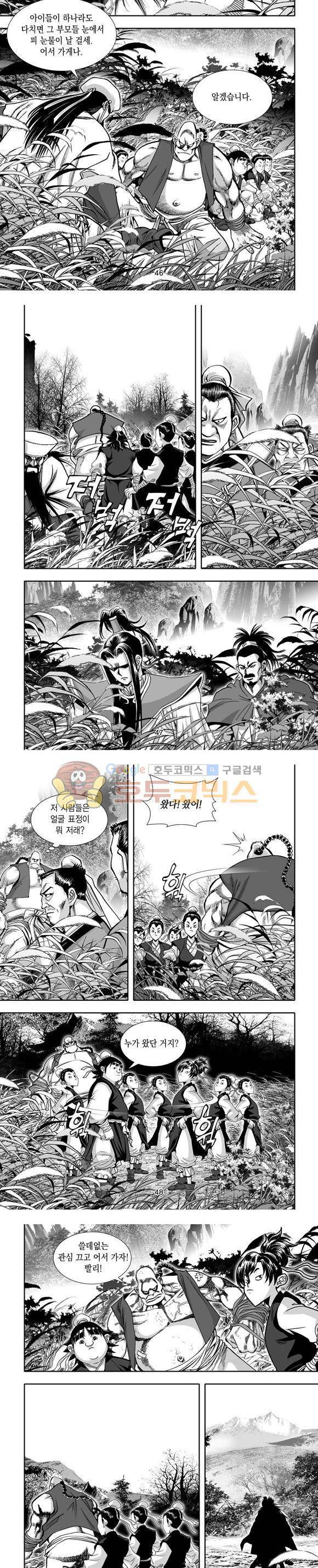 단란표국 1부 26권 14