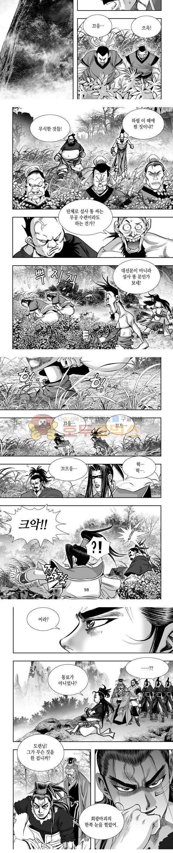 단란표국 1부 26권 17