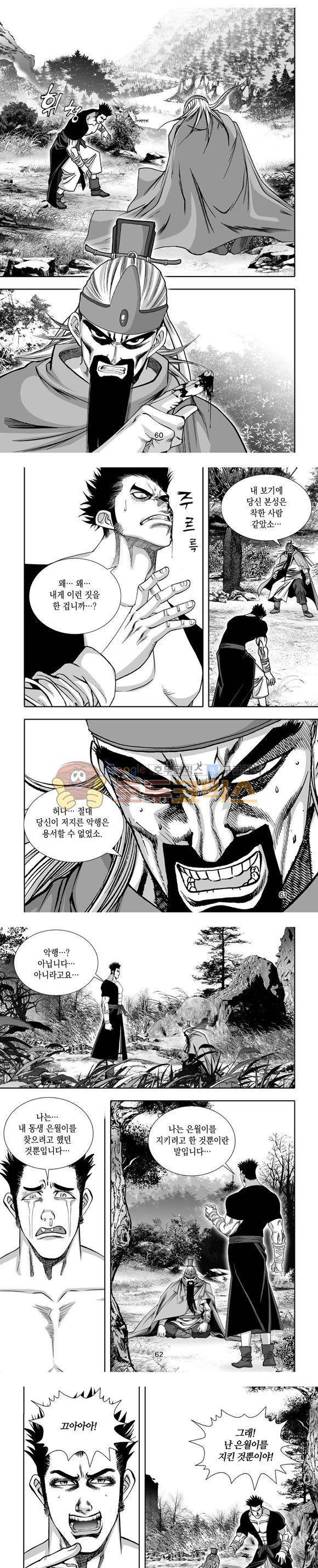 단란표국 1부 26권 18