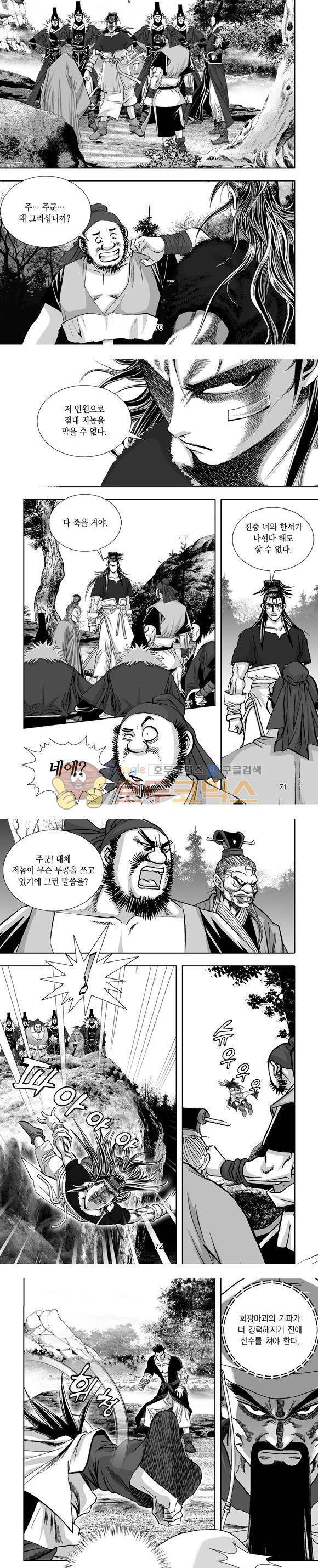 단란표국 1부 26권 21