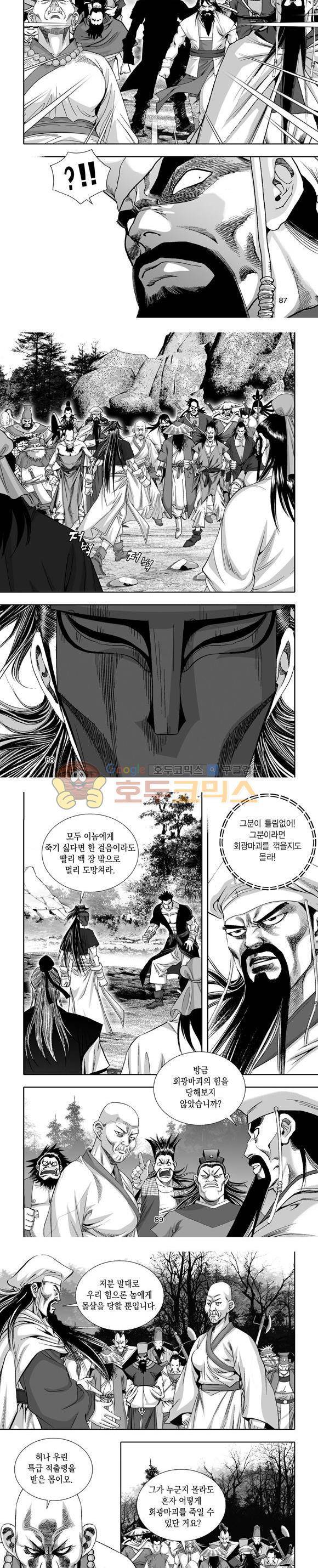 단란표국 1부 26권 26