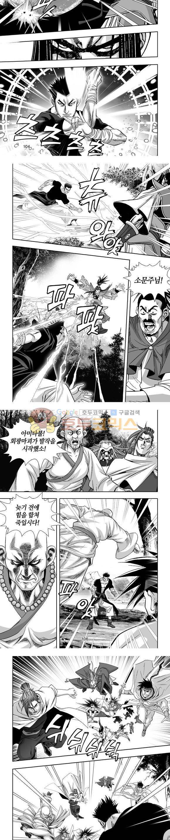 단란표국 1부 26권 31