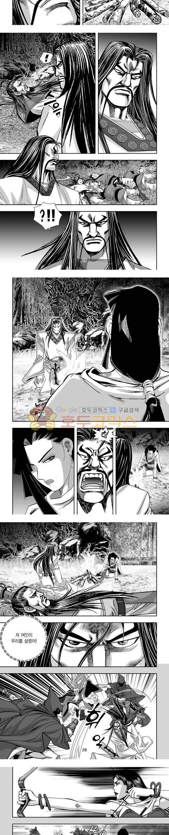 단란표국 1부 29권 8