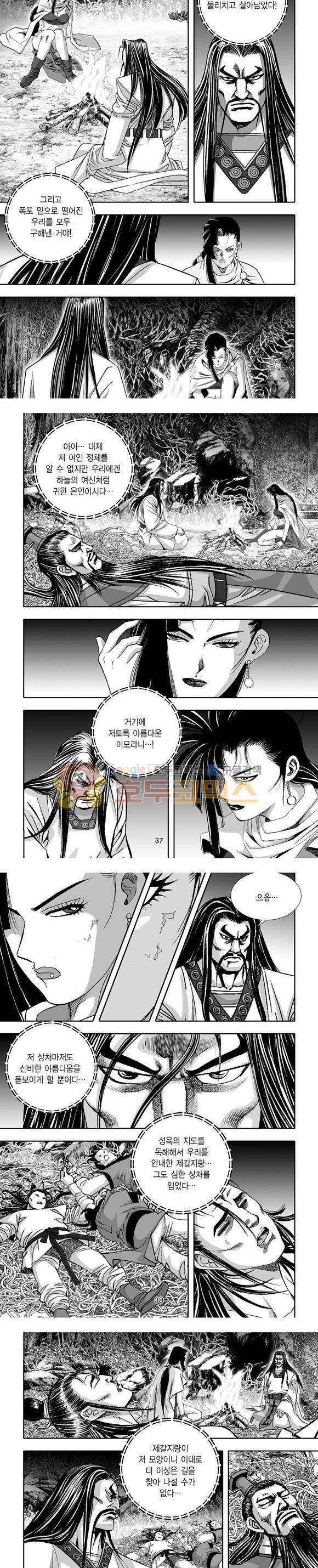 단란표국 1부 29권 11