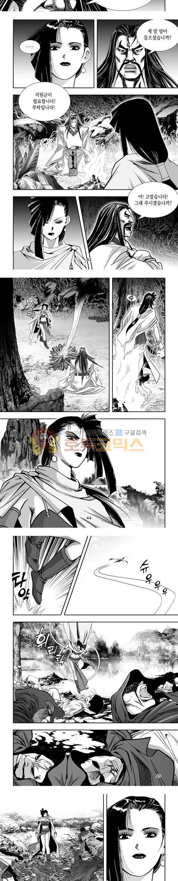 단란표국 1부 29권 13