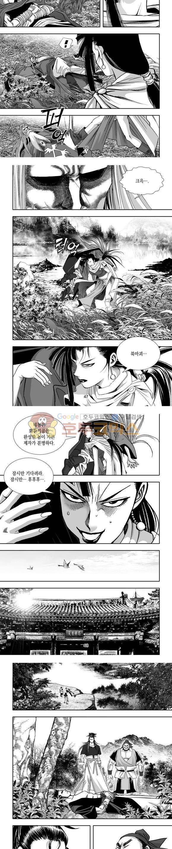 단란표국 1부 29권 14