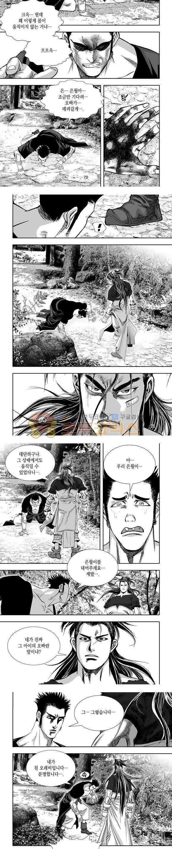 단란표국 1부 29권 21