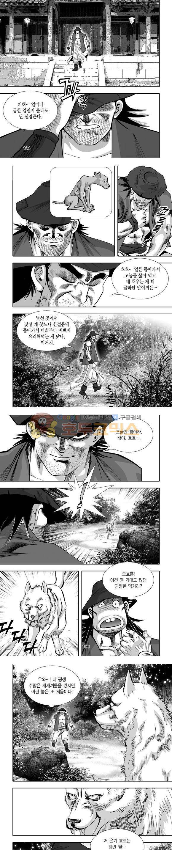 단란표국 1부 29권 31