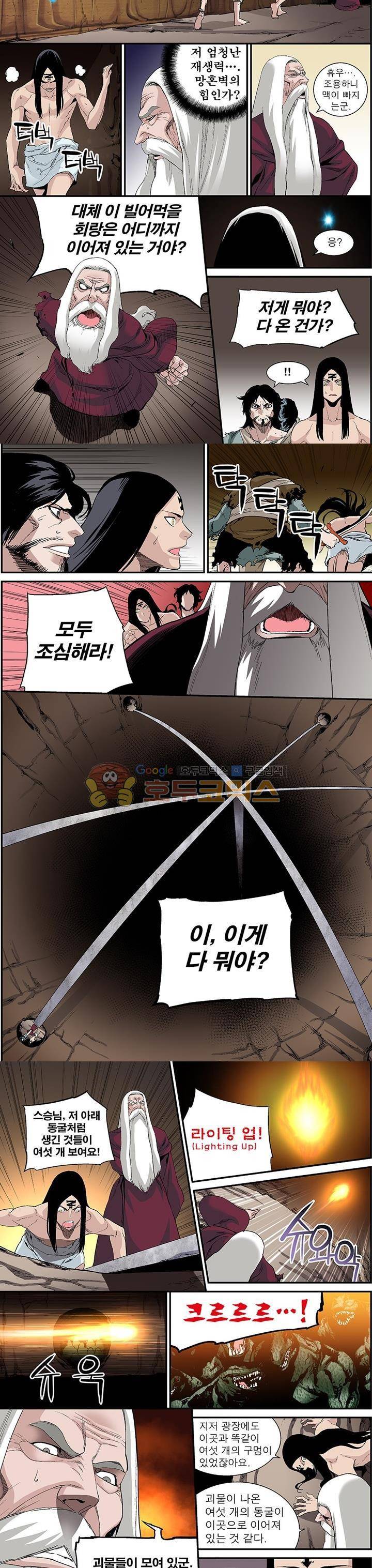 앙신의 강림 26화~30화 5