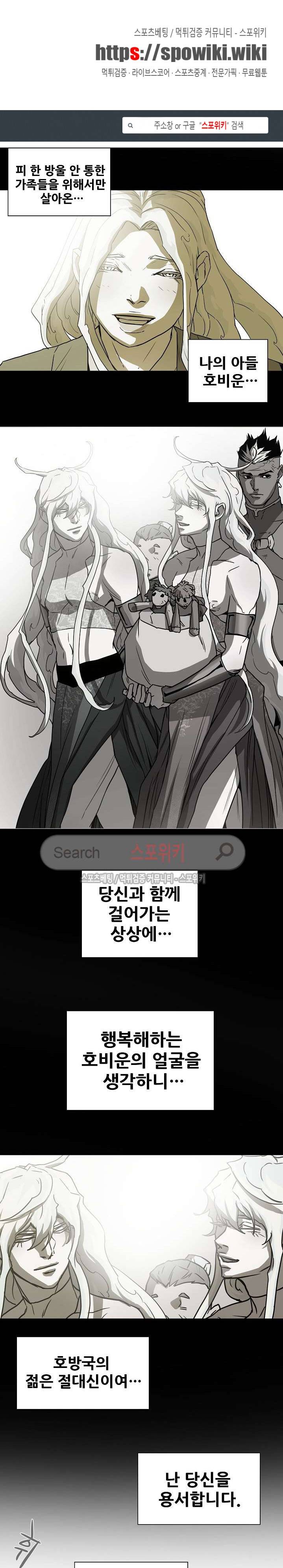 나, 사랑하다 44화 1