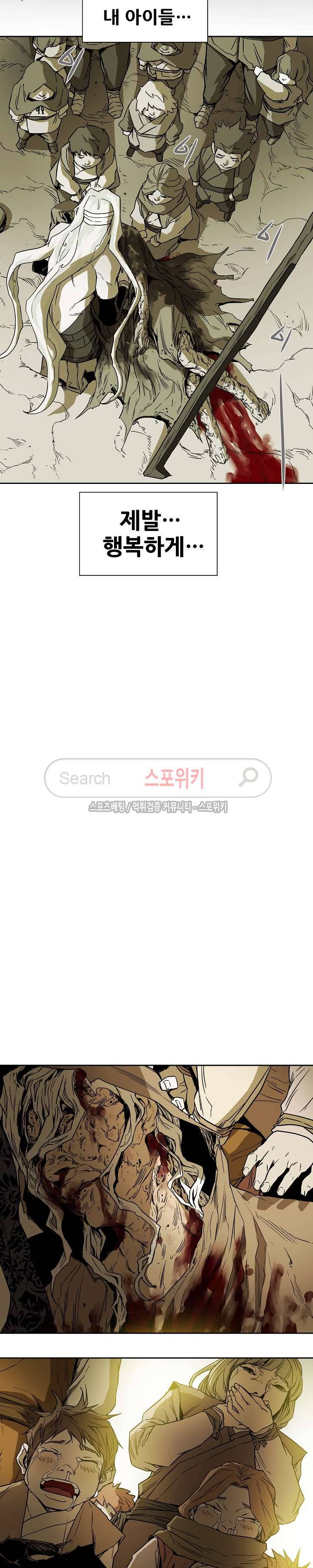나, 사랑하다 44화 2
