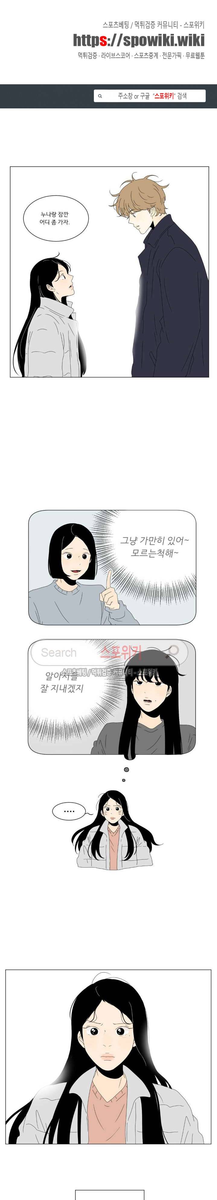 2반 이희수 68화 1