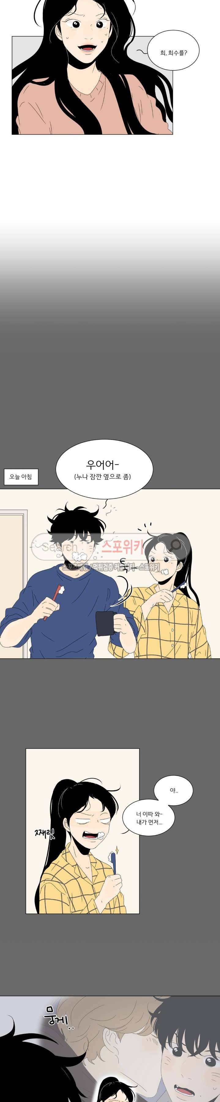 2반 이희수 68화 4