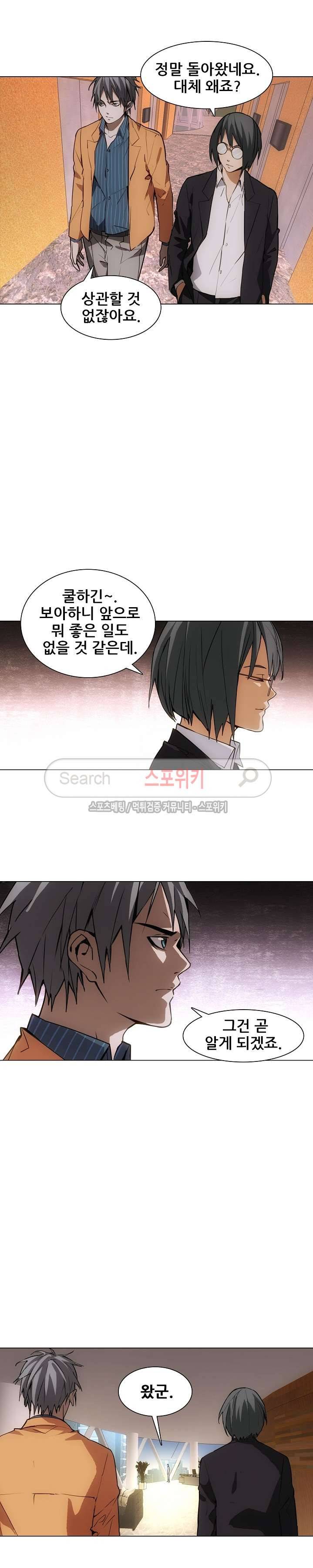 소원큐브 78화 2