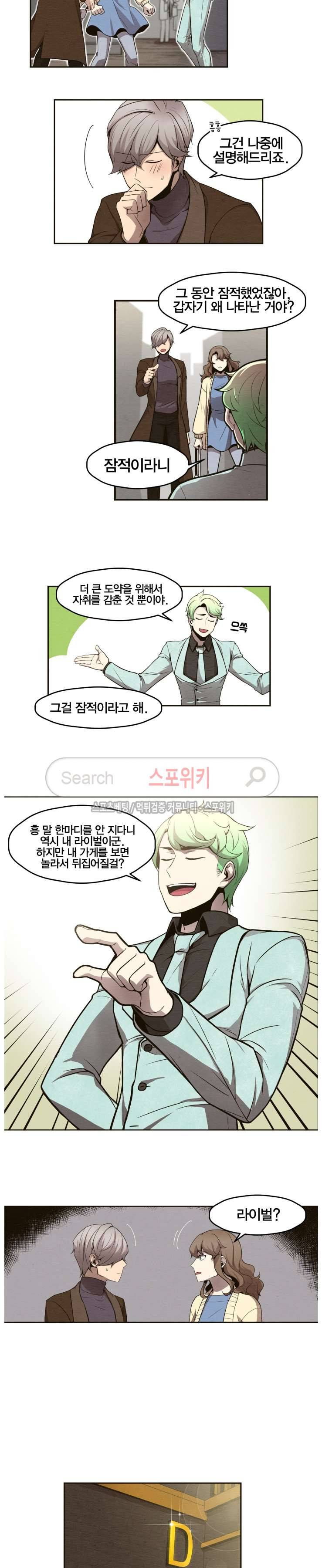 호랑떡집 7화 2