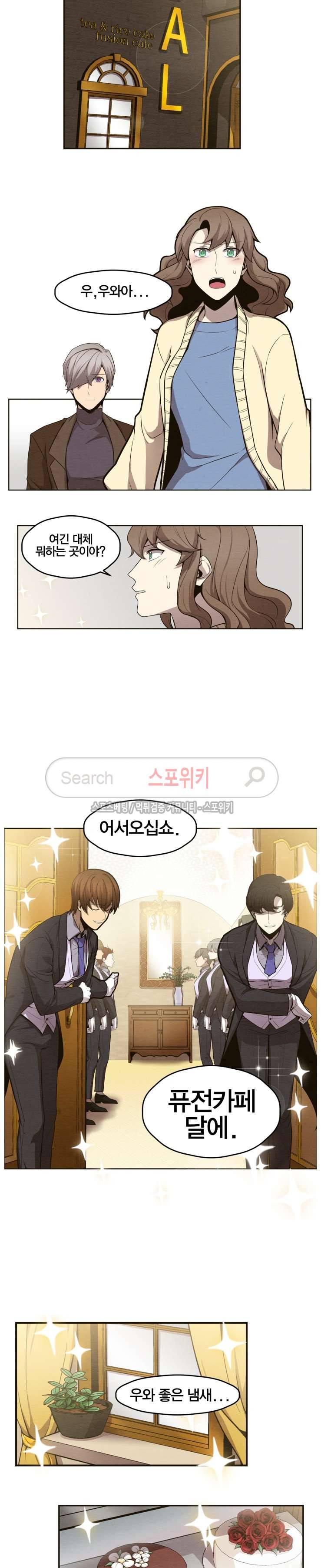 호랑떡집 7화 3