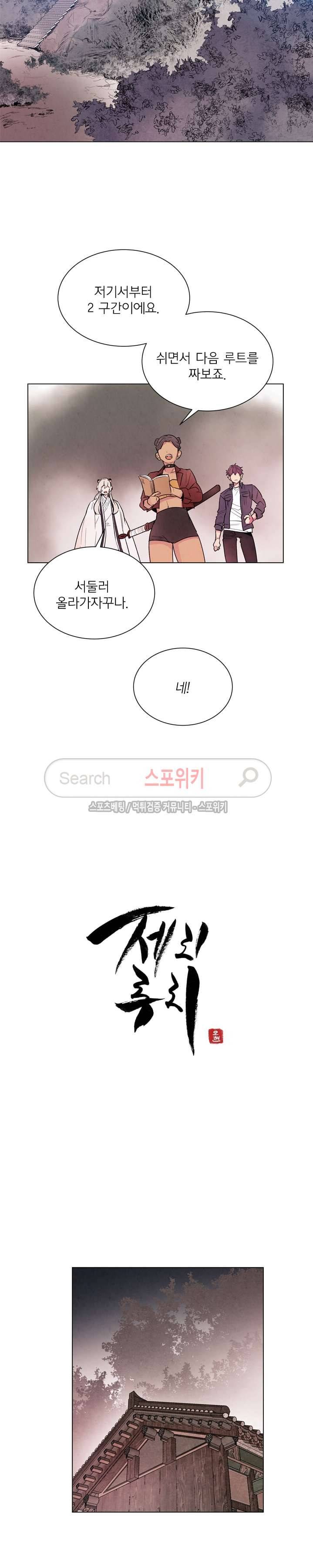 제리루리 78화 2