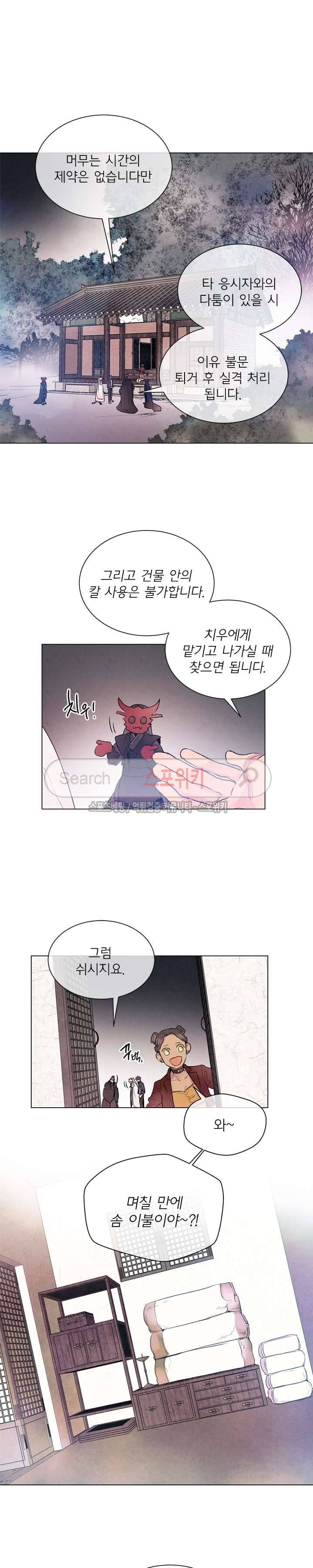 제리루리 78화 3