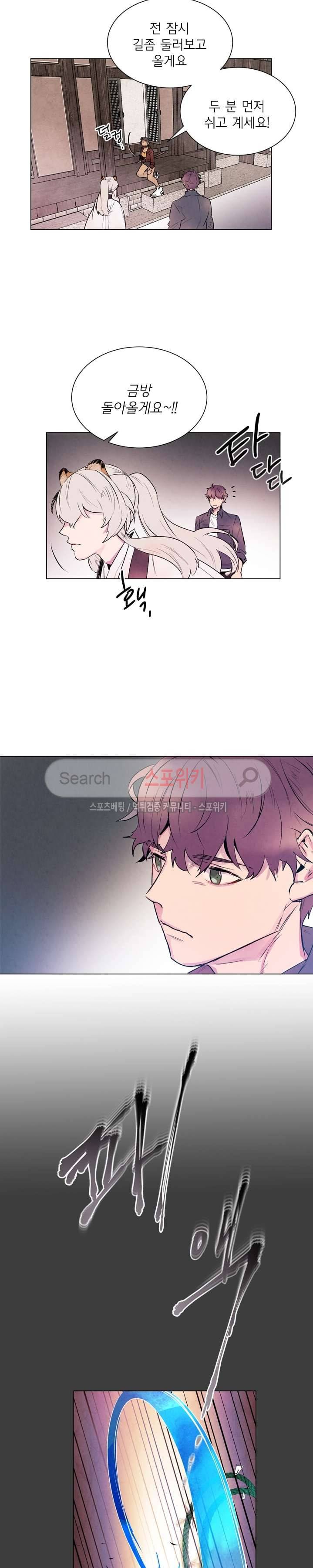 제리루리 78화 4