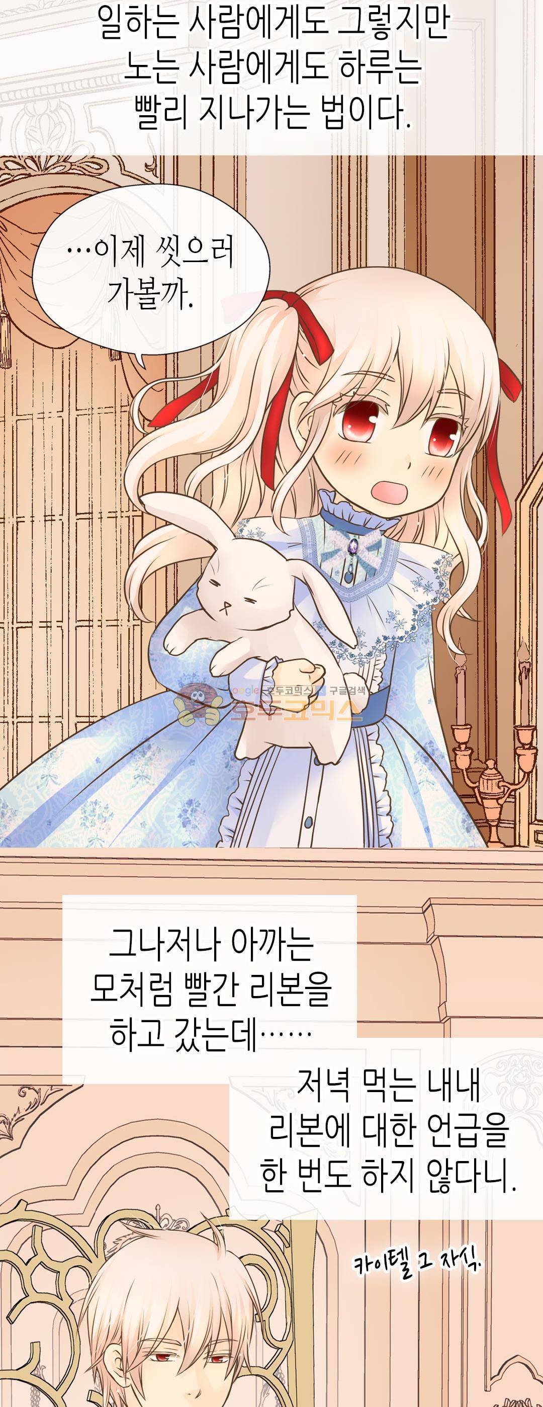 황제의 외동딸 145화 8